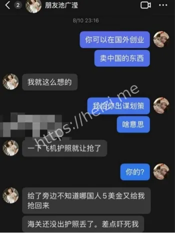 远赴埃及绑架