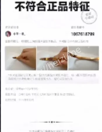 小鱼丸子销赃闲鱼交易链条