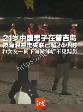 普吉岛海浪事故监控