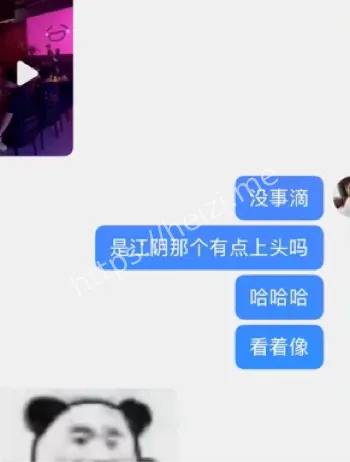 黄润秋不尊重女性