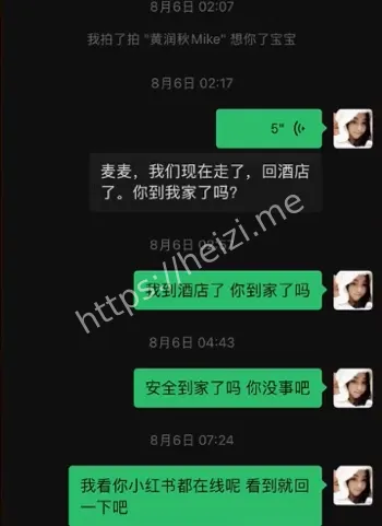 黄润秋无缝衔接新欢