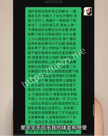 黄润秋出轨孟可佳爆料