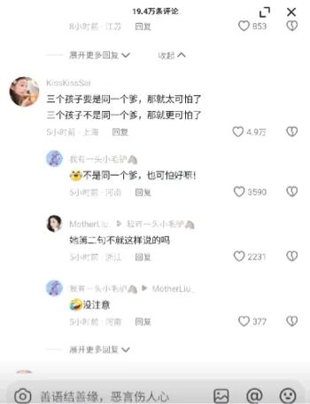 普宁光南三孩原视频