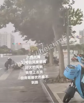 台风麦德姆