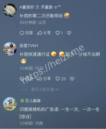 游乐设施安全隐患