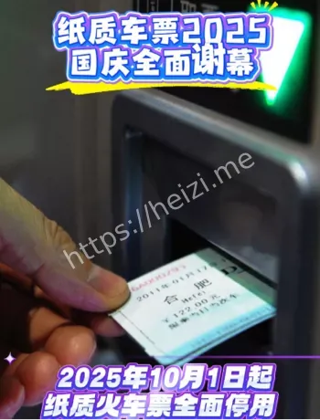 纸质报销凭证停用