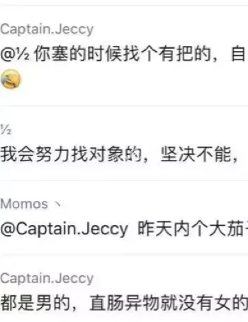 网友热议