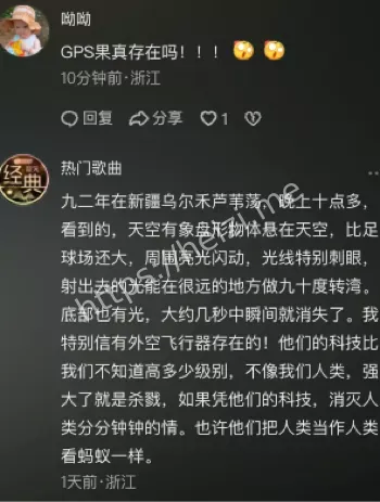 中秋节UFO目击视频