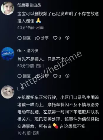 时代峰峻回应左航故意撞人