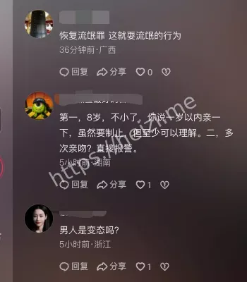 法律责任