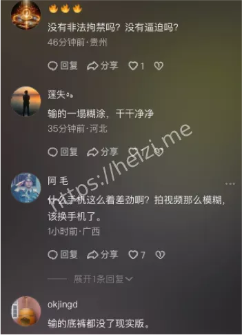 本地居民情绪失控猜测