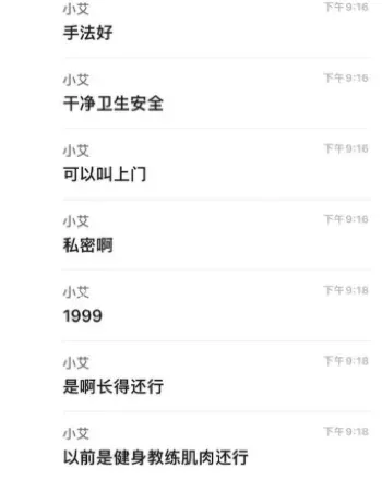 黄师傅爆料