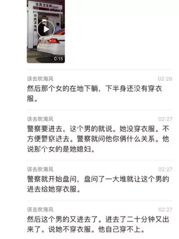 现场视频疯传全网