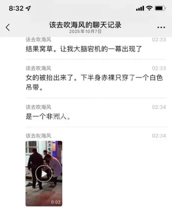 平顶山厕所事件争议