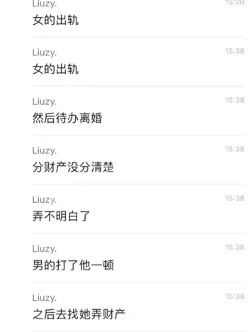 教师道德沦丧家庭悲剧