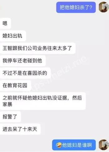 出轨分家产争执杀人案