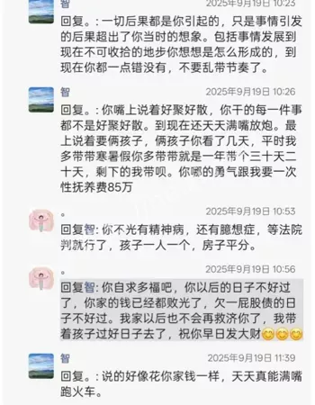 老公爆不雅照聊天记录