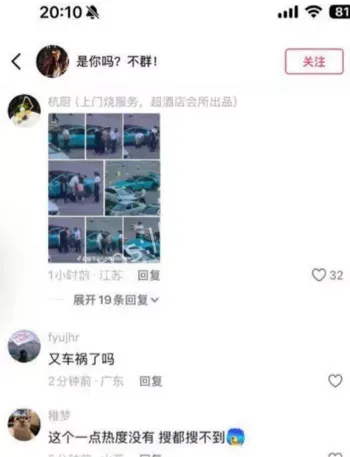 东营街头野战