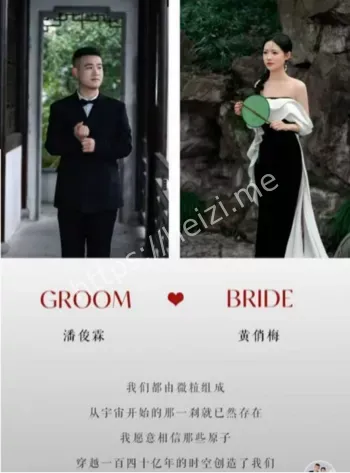 松阳交通局渣男不雅照外泄