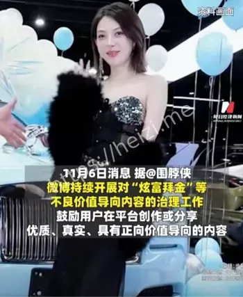 网红鼻祖郭美美