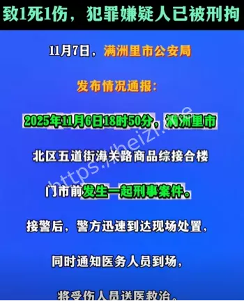 骗财200万