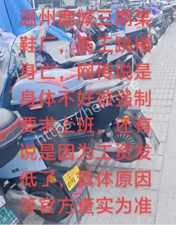 家属堵厂