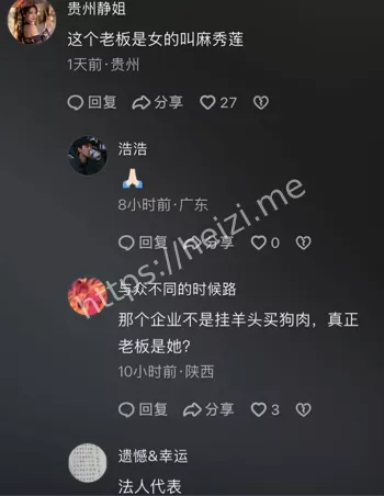 维权哭诉