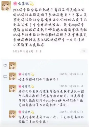 抖音婵姐