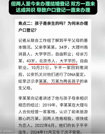 赤裸小孩事件