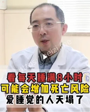 最佳睡眠时长