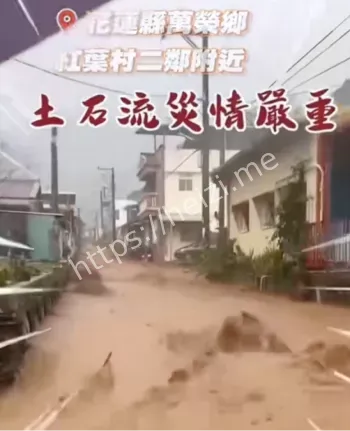 花莲水灾防灾