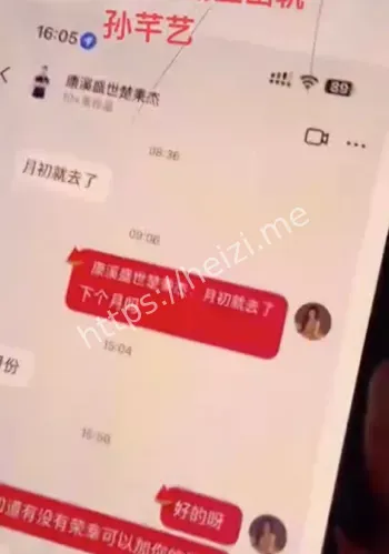 孙芊艺敲诈勒索转账凭证