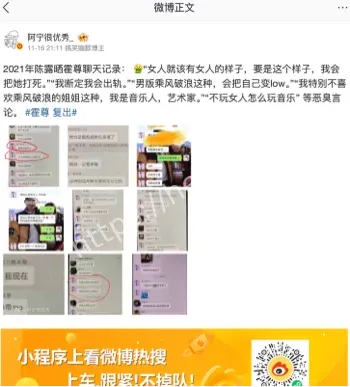 霍尊转账记录打脸陈露分手费