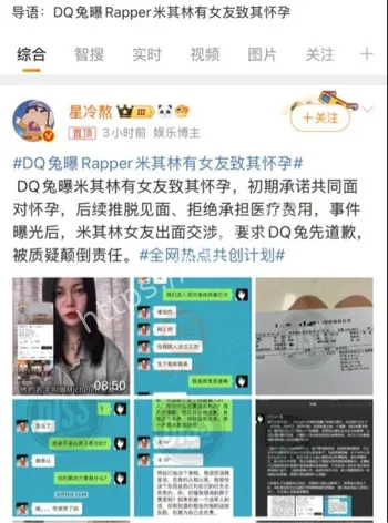 说唱圈米其林塌房正宫反杀