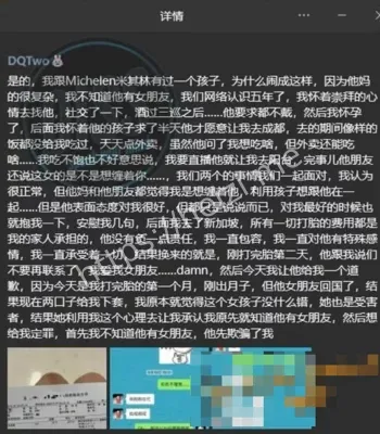 米其林DQ兔亲密视频流出疯传