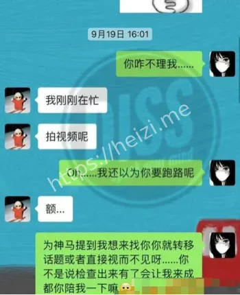 抖音说唱歌手米其林渣男实锤