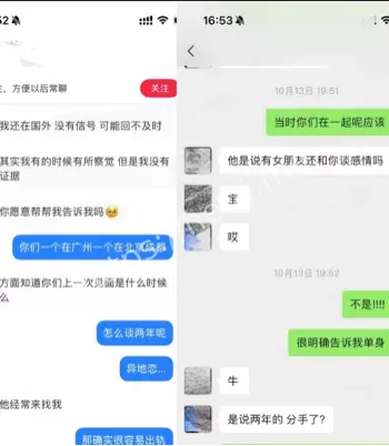 敢敢子翻脸甩私密视频