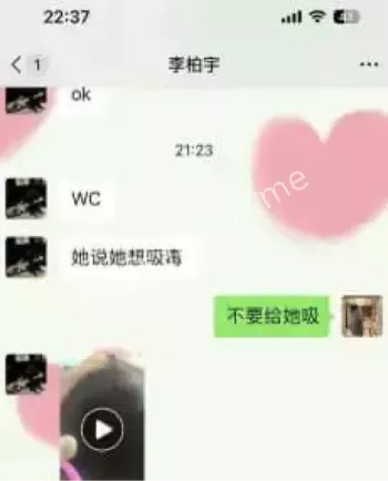 韩艳芳聊天记录实锤本人