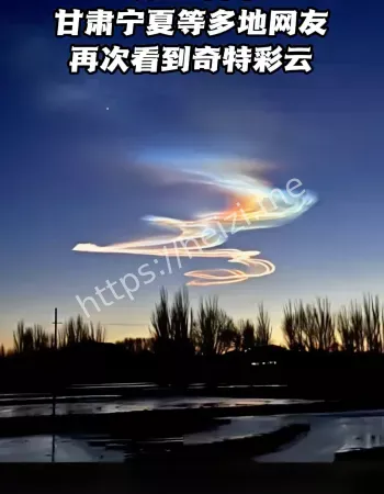 甘肃七彩祥云