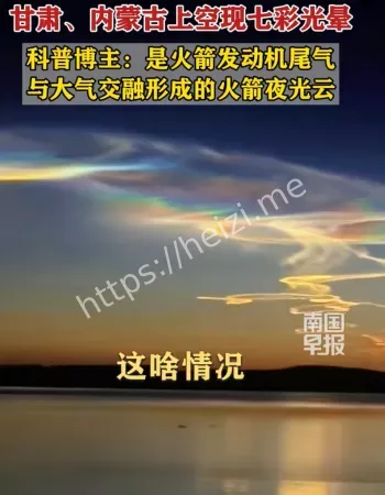 甘肃七彩祥云