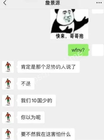 詹景源改年龄
