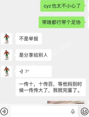 国足U15詹景源被举报