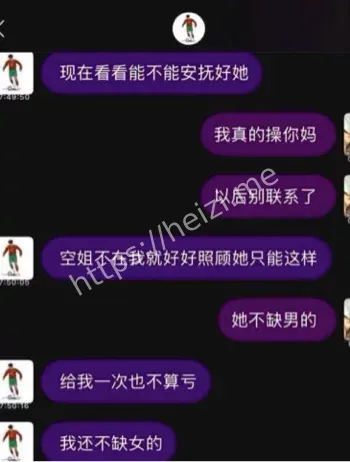 詹景源前女友实名举报