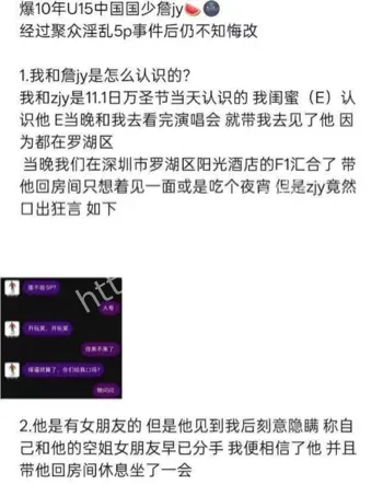 詹景源事件原视频