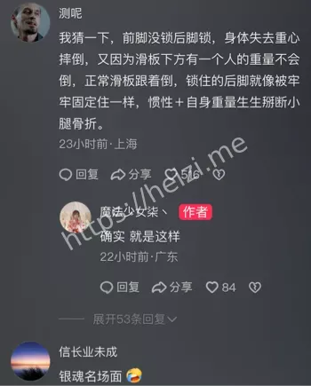 银魂人体滑板现实版翻车