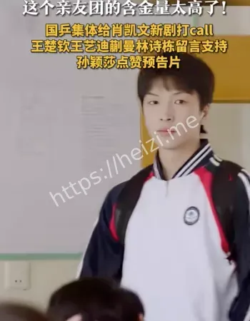 肖凯文新剧