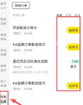 网传聊天记录