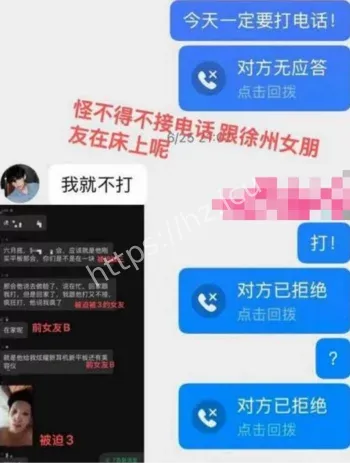 吴宇航约炮聊天记录流出