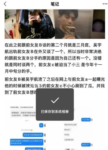 吴宇航约炮聊天记录流出