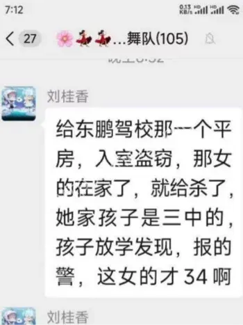 34岁姚某连杀9人